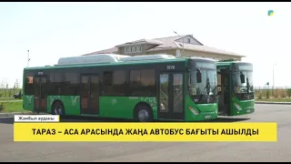 Тараз – Аса арасында жаңа автобус бағыты ашылды