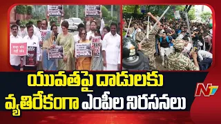 ఇవాళ పార్లమెంట్ బయట మకర ద్వారం వద్ద ప్రతిపక్ష ఎంపీల ఆందోళన  | Parliament | NTV Telugu