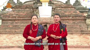 प्रतिनिधि सभा सदस्य निर्वाचन, २०८२ || Nepal Television