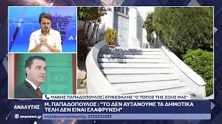 Μάκης Παπαδόπουλος : Το “δεν αυξάνουμε τα δημοτικά τέλη του 2027” δεν είναι ελάφρυνση