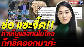 ช่อ ชี้อย่าบิดเบือนเจอกันที่ศาล ถ้าเห็นพรรคปชน.ร่วมมือกับทหารช่วยพี่น้องปชช.ทนไม่ไหวก็กรี๊ดออกมา