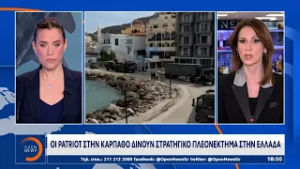 Οι Τούρκοι αιφνιδιάστηκαν απο την Ελλάδα σε Κάρπαθο και Κύπρο | OPEN TV