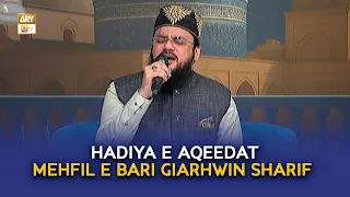 Sallay Ala Nabiyena Salle Ala Muhammadin - Hadiya-e-Aqeedat - Qari Mohsin Qadri