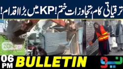 Major Initiative in KPK! Development Work & Encroachment Crackdown | Bulletin 6PM | NEO News
