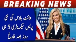 White House Press Secretary Fired After Just 5 Days!