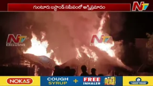 Fire Mishap Near Guntur Bus Stand | NTV Telugu