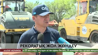 "Алматы - Астана" республикалық маңызы бар тас жолын жөндеу жұмыстары қарқынды жүруде