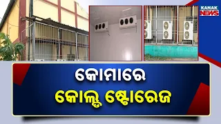 Kendrapada Cold Storage Shutdown | Inaugurated but Still Not Operational