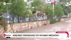Κακοκαιρία - Ψαχνά Ευβοίας: Κίνδυνος πλημμύρας του ποταμού Μεσσάπιου