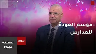 كيف تحولت الكماليات المدرسية إلى أساسيات؟