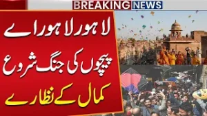 Lahore Basant 2026 | Sky Filled with Kites | Breaking News | Public News