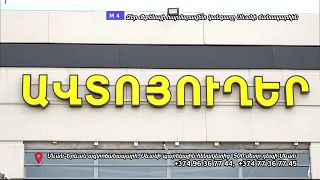M4 — Ձեր մեքենայի հարմարավետ կանգառը Սևանի ճանապարհին.