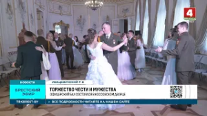 ТОРЖЕСТВО ЧЕСТИ И МУЖЕСТВА