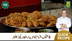 Pakora Platter Recipe By Chef Mehboob | (Iftar Special) | Ramzan Recipe | Masala TV 11