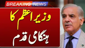 Government to Brief Parliamentary Leaders on Middle East Situation | Breaking News | Such News