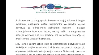 SAOPŠTENJE PBS 27.07.2026.