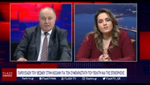 ΠΑΡΟΥΣΙΑΣΗ ΤΟΥ ΘΕΣΜΟΥ ΣΤΗΝ ΚΟΖΑΝΗ ΓΙΑ ΤΟΝ ΣΥΜΠΑΡΑΣΤΑΤΗ ΤΟΥ ΠΟΛΙΤΗ ΚΑΙ ΤΗΣ ΕΠΙΧΕΙΡΗΣΗΣ