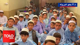 TOLOnews - 7 PM News - Sep 06, 2026