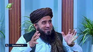 Zhwandoon Sahar 20 August