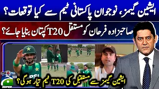 Pakistan’s Young Team at Asian Games | Should Sahibzada Farhan Be Permanent T20 Captain? | Score