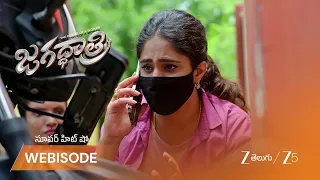 Jagadhatri | జగద్ధాత్రి, కేదార్‌పై రాళ్ల దాడి చేసిన మూకలు!