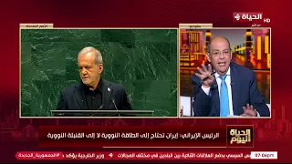 تعليق محمد مصطفى شردي على أهم رسائل اجتماعات الدورة الـ 81 لاجتماعات الجمعية العامة للأمم المتحدة