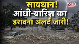 AAJTAK 2 | WEATHER UPDATE | KASHMIR से लेकर KANNIYAKUMARI तक मॉनसूनी कहर, ALERT जारी! | AT2