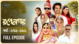 Rupnagar l রূপনগর l মহা পর্ব l EP 276 - 281 l Shokh l Shafana Nomoni l AKhoMoHasan l Deepto Natok