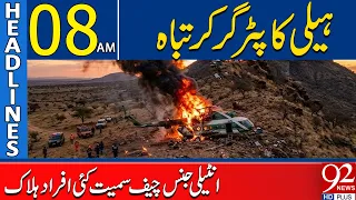 Helicopter Crash Kil*ls Intelligence Chief and Several Others | 08AM Headlines | 92NewsHD