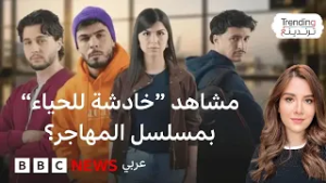 "المهاجر".. لماذا يحتج أطباء في الجزائر على المسلسل الرمضاني؟