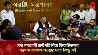 Nothing to take note of in opposition's remarks on the recently resigned president: Home Minister