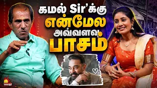 கமல் Sir'க்கு என்மேல அவ்வளவு பாசம் | Vaiyapuri | Iruvar | Kalaignar TV