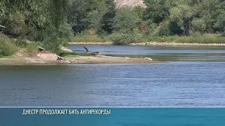 New Dniester record lows and cooler weather by the weekend