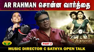 நெடுஞ்சாலை பாடல் உருவான விதம் | C. Sathya's Inspiring Journey | Part - 2 | Autograph | Jaya Tv