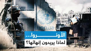 الأونروا في مرمى الاحتلال: شيطنة الوكالة ومحاولة محو قضية اللاجئين