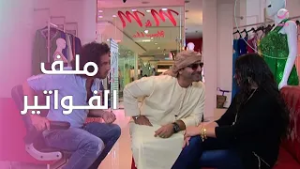 ملف الفواتير غير السليمة… الحقيقة على وشك الظهور