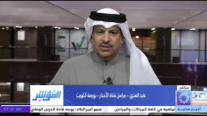 برنامج المؤشر افتتاح جلسة اليوم - بورصة الكويت