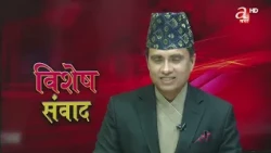 अर्थमन्त्री वाग्लेले भारतमा दिएको अभिव्यक्तिको विश्लेषण । विशेष संवाद