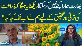 Is Pakistan Doing Enough for Agriculture? | Amir Ahmed Khan's Hard-Hitting Analysis | Samaa TV