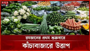 বেগুন-শসা-লেবুর বাজারে হরিলুট | Ramadan Bazar Price | All Minister | Somoy TV