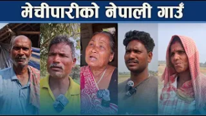 चुनावले नछोएको झापाको गाउँ, उम्मेदवार समेत पुगेनन्  - NEWS24 TV