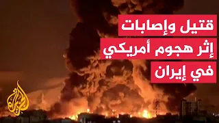 1 Killed and 4 Injured Following US Bombing of Agricultural Water Pumping Station in Iran