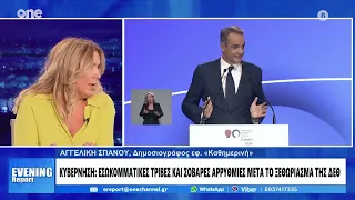 Σπανού: Για την κυβέρνηση η ΔΕΘ είναι σαν να μην έγινε – Σοβαρά περιστατικά αλαζονείας υπουργών