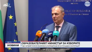 RM TV: Образователният министър за изборите
