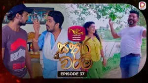 Sathara Waram | සතර වරම් | Episode 37 - (2026-02-04) | Rupavahini TeleDrama