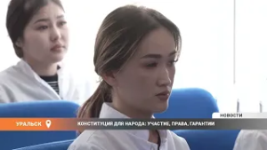 Конституция для народа: участие, права, гарантии