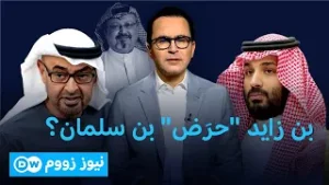 ملفات أبستين تزج بالإمارات في قضية خاشقجي  | نيوز زووم