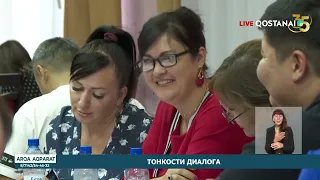 Тонкости диалога