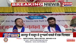 বিজনীত আছুৰ অভিনন্দন অনুষ্ঠানত আছুৰ সভাপতি উৎপল শৰ্মা