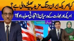Could the Iran–US War Expand Further? What Happens Next? |  Jahan e Siyasat